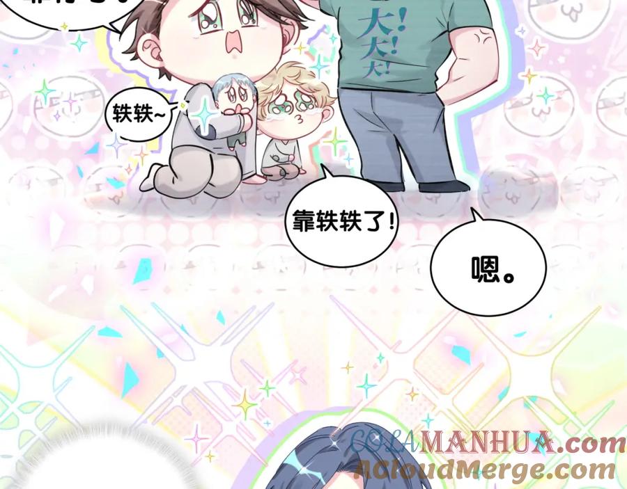 第183话家里的顶梁柱-哪里来的大宝贝-闻人鸟事多+无限作业+弥吉（第13张）