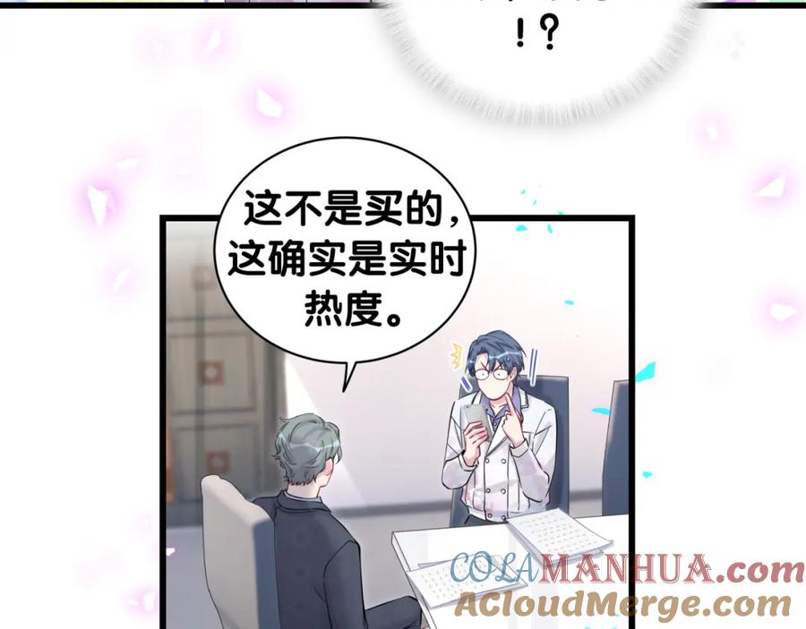 第184话不准笑！-哪里来的大宝贝-闻人鸟事多+无限作业+弥吉（第9张）