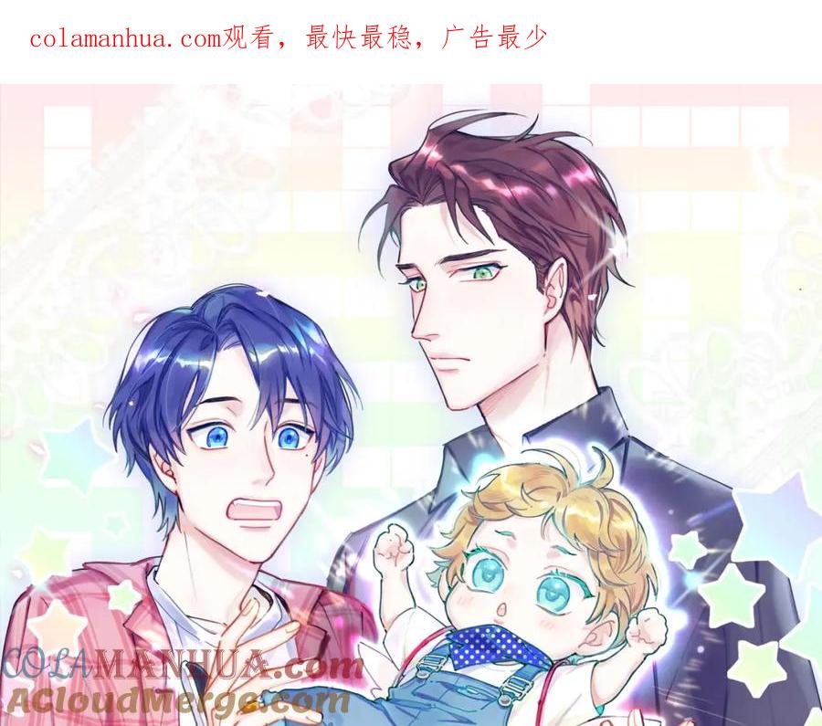 第184话不准笑！-哪里来的大宝贝-闻人鸟事多+无限作业+弥吉（第1张）