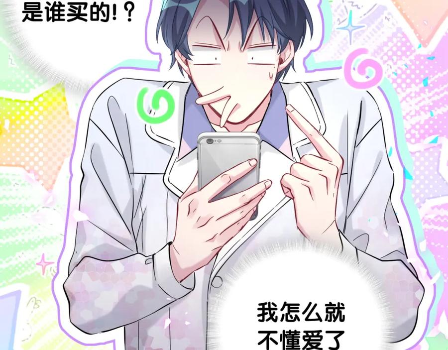 第184话不准笑！-哪里来的大宝贝-闻人鸟事多+无限作业+弥吉（第8张）