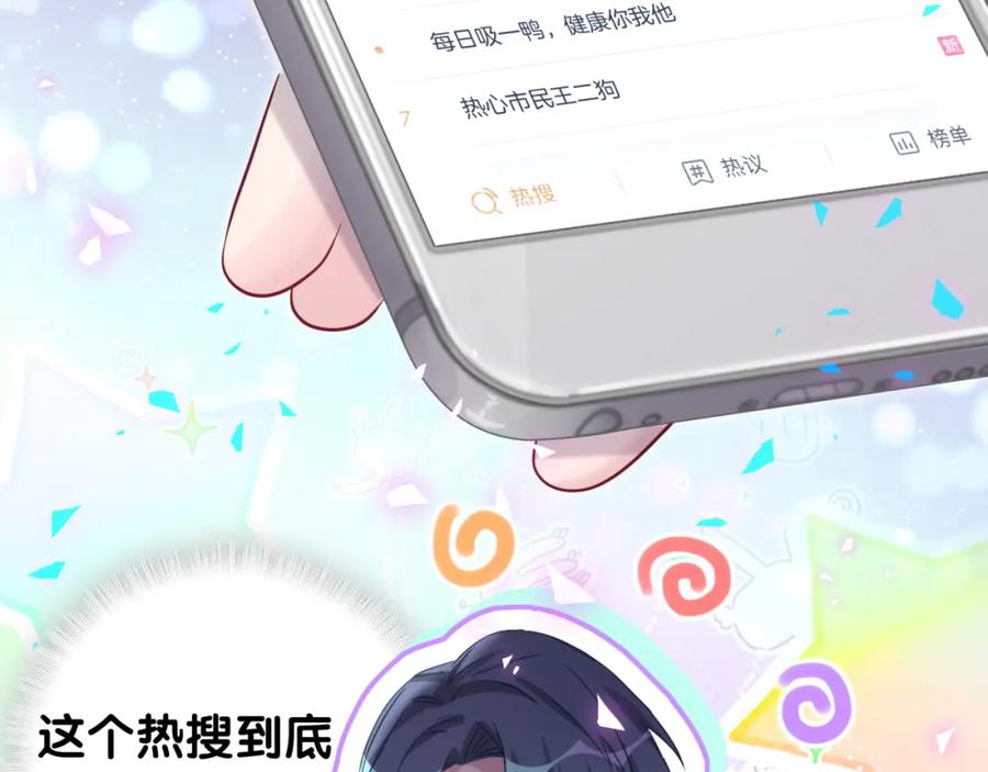 第184话不准笑！-哪里来的大宝贝-闻人鸟事多+无限作业+弥吉（第7张）