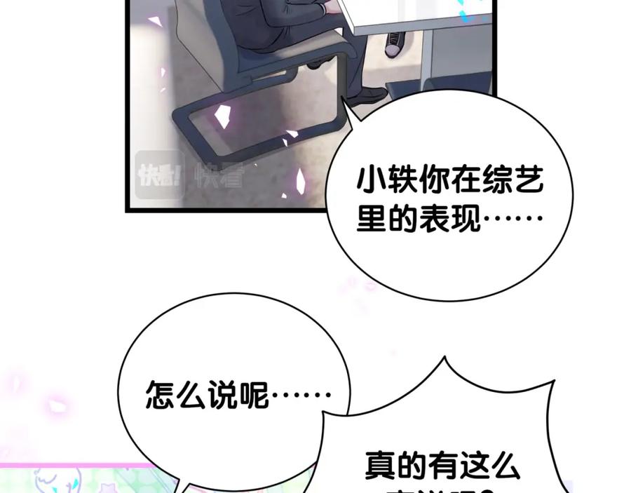 第184话不准笑！-哪里来的大宝贝-闻人鸟事多+无限作业+弥吉（第10张）
