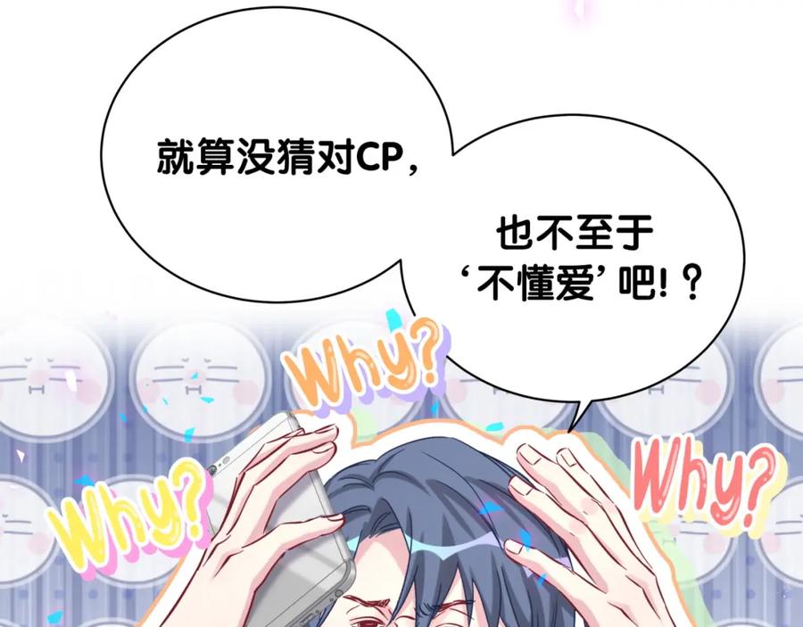 第184话不准笑！-哪里来的大宝贝-闻人鸟事多+无限作业+弥吉（第12张）