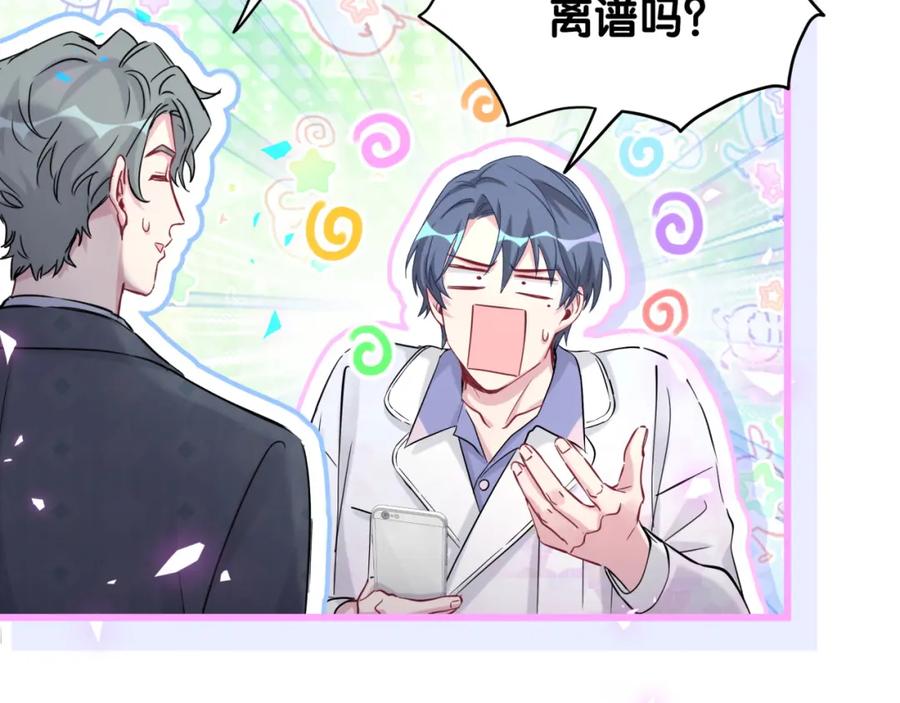 第184话不准笑！-哪里来的大宝贝-闻人鸟事多+无限作业+弥吉（第11张）