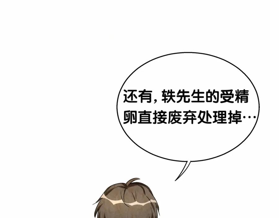 第17话宝贝要炸鸡嘤~-哪里来的大宝贝-闻人鸟事多+无限作业+弥吉（第12张）
