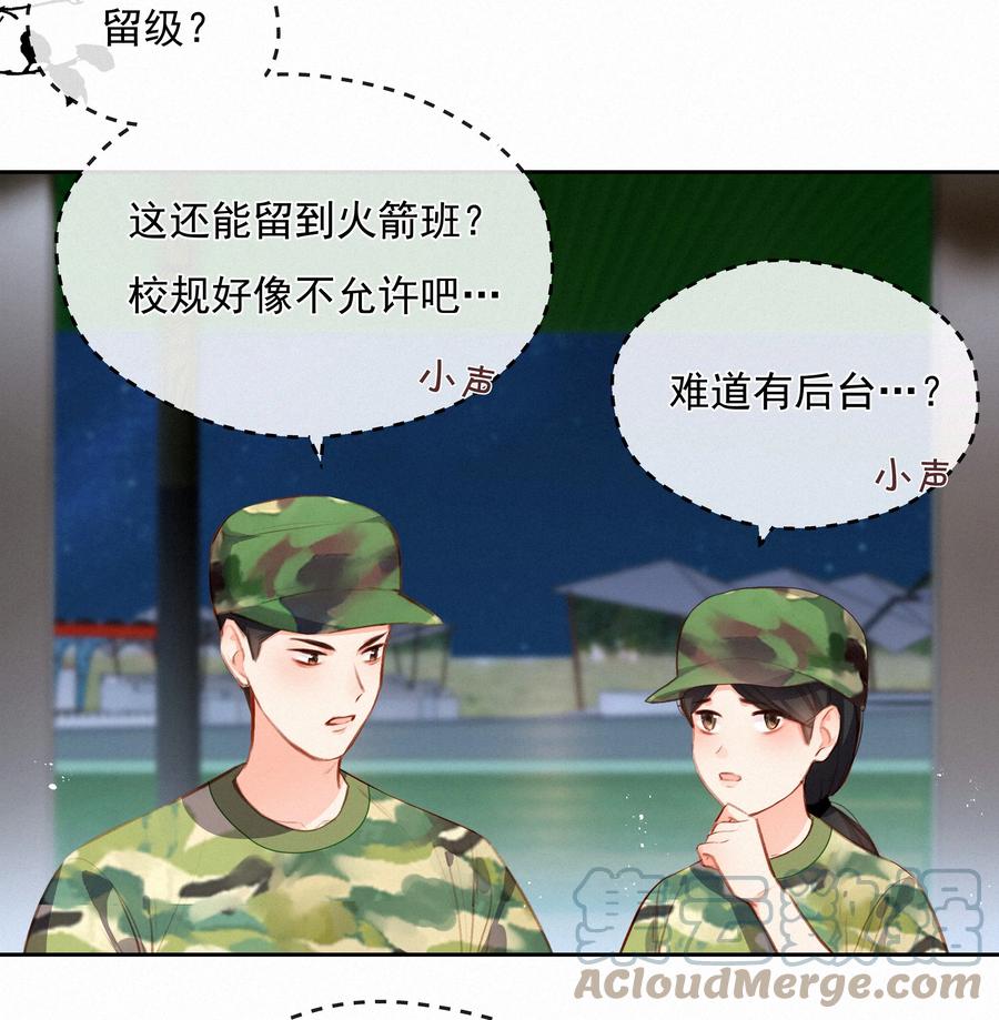 020其实我在乎-致特别的你-百夜成眠（第2张）