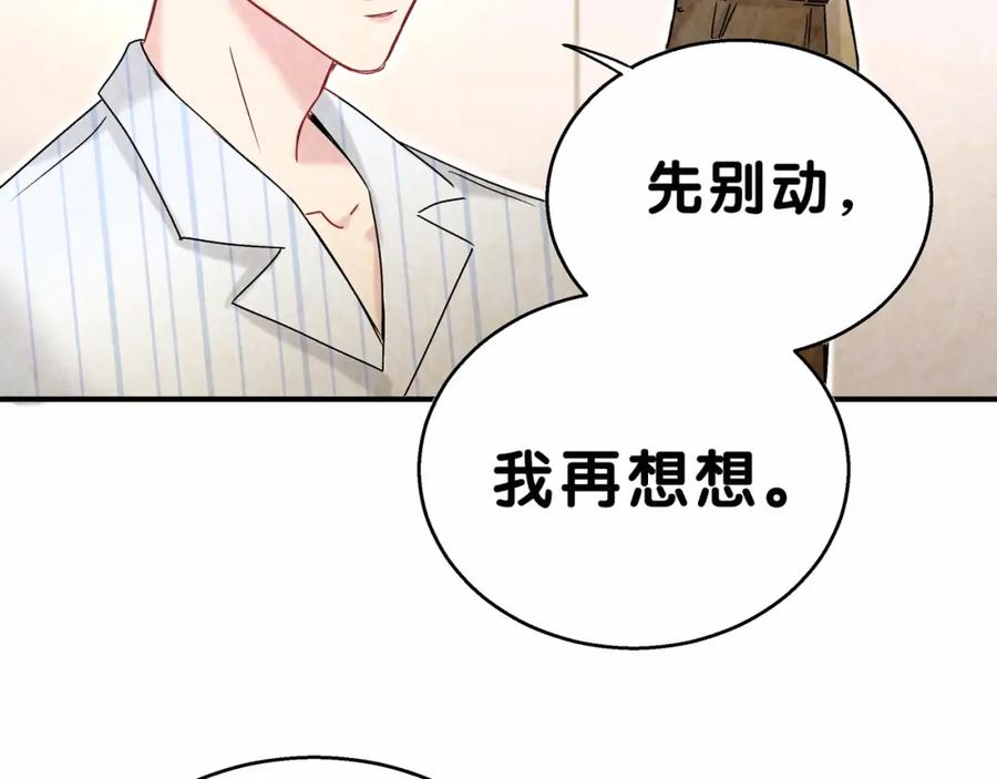 第17话宝贝要炸鸡嘤~-哪里来的大宝贝-闻人鸟事多+无限作业+弥吉（第15张）