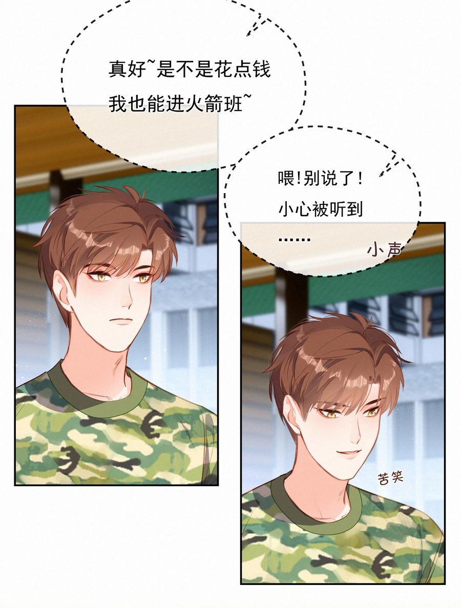 020其实我在乎-致特别的你-百夜成眠（第3张）