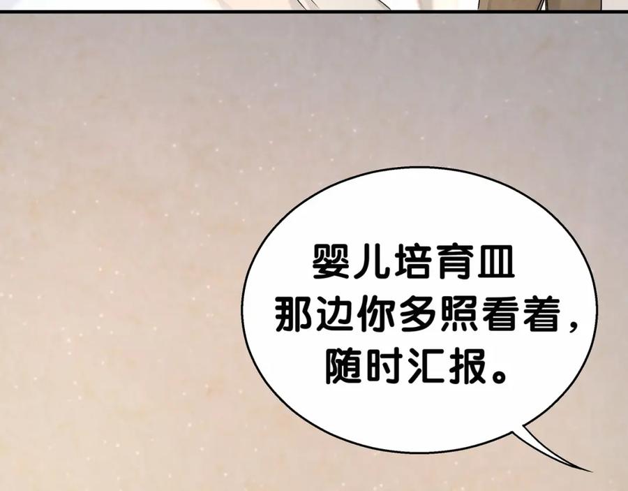 第17话宝贝要炸鸡嘤~-哪里来的大宝贝-闻人鸟事多+无限作业+弥吉（第8张）