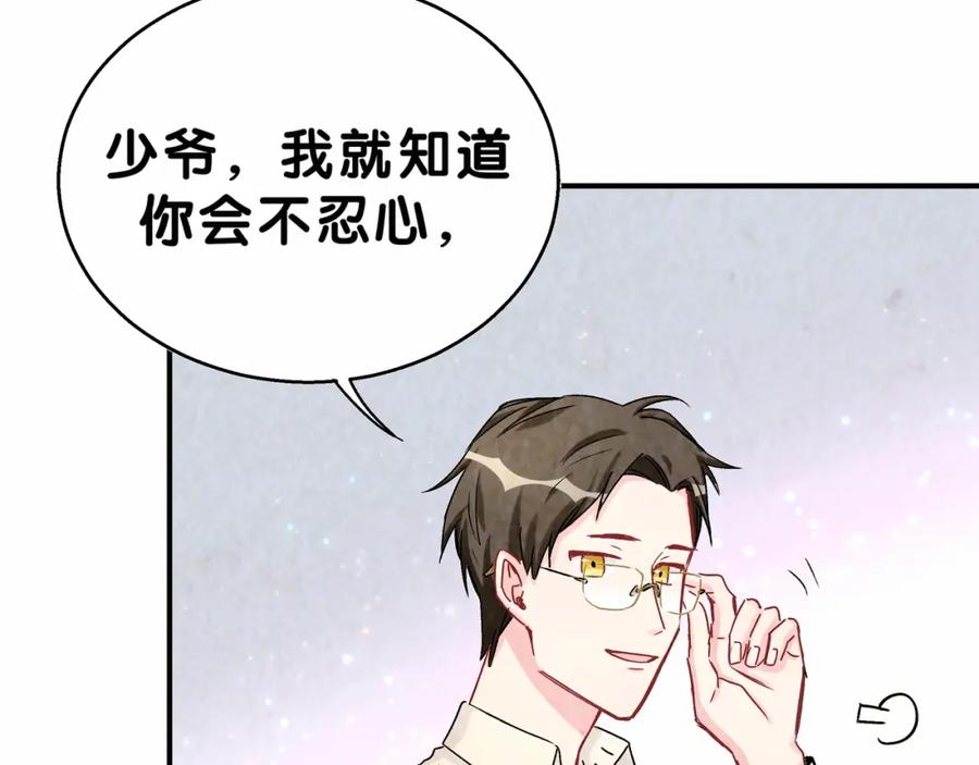 第17话宝贝要炸鸡嘤~-哪里来的大宝贝-闻人鸟事多+无限作业+弥吉（第16张）