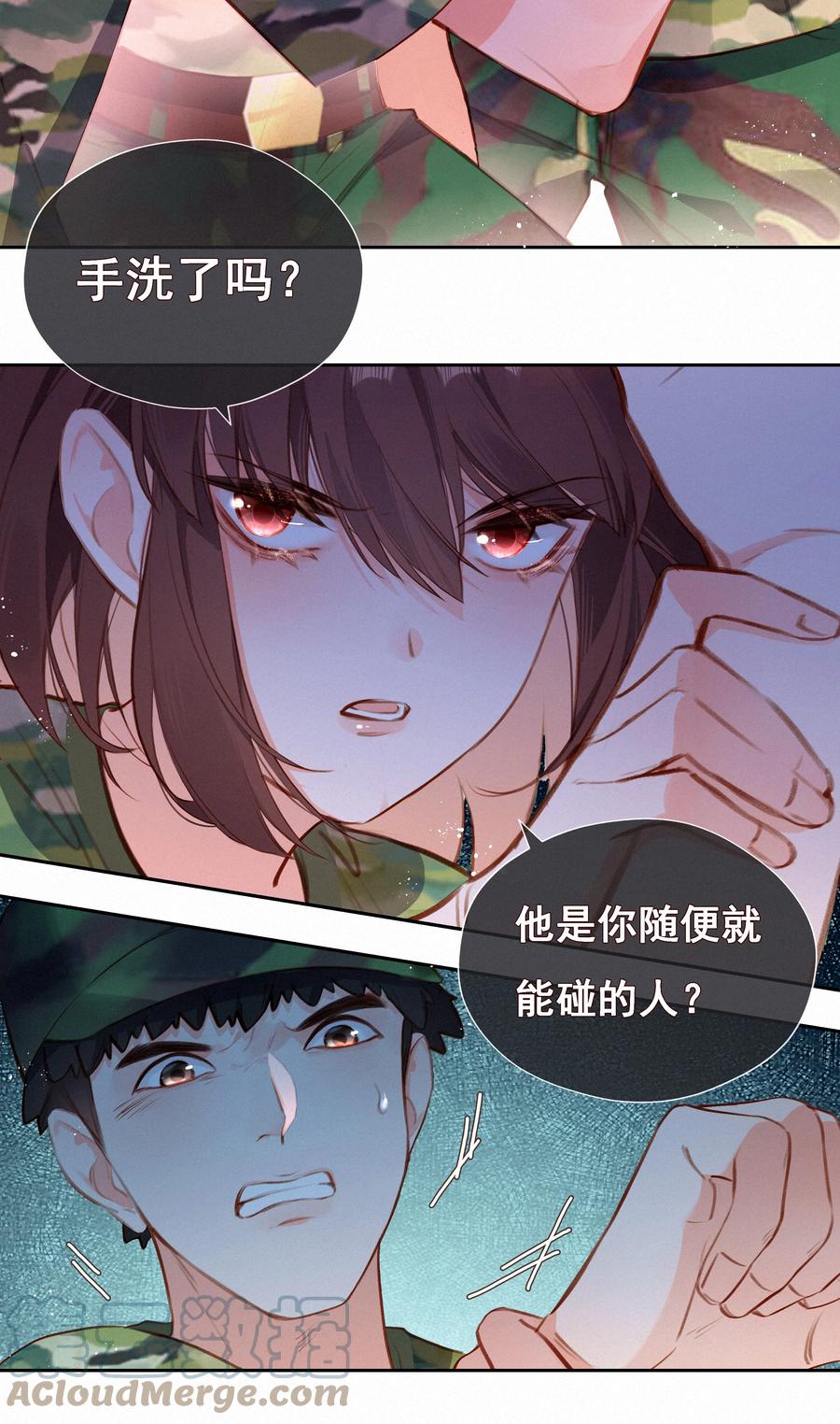 020其实我在乎-致特别的你-百夜成眠（第6张）