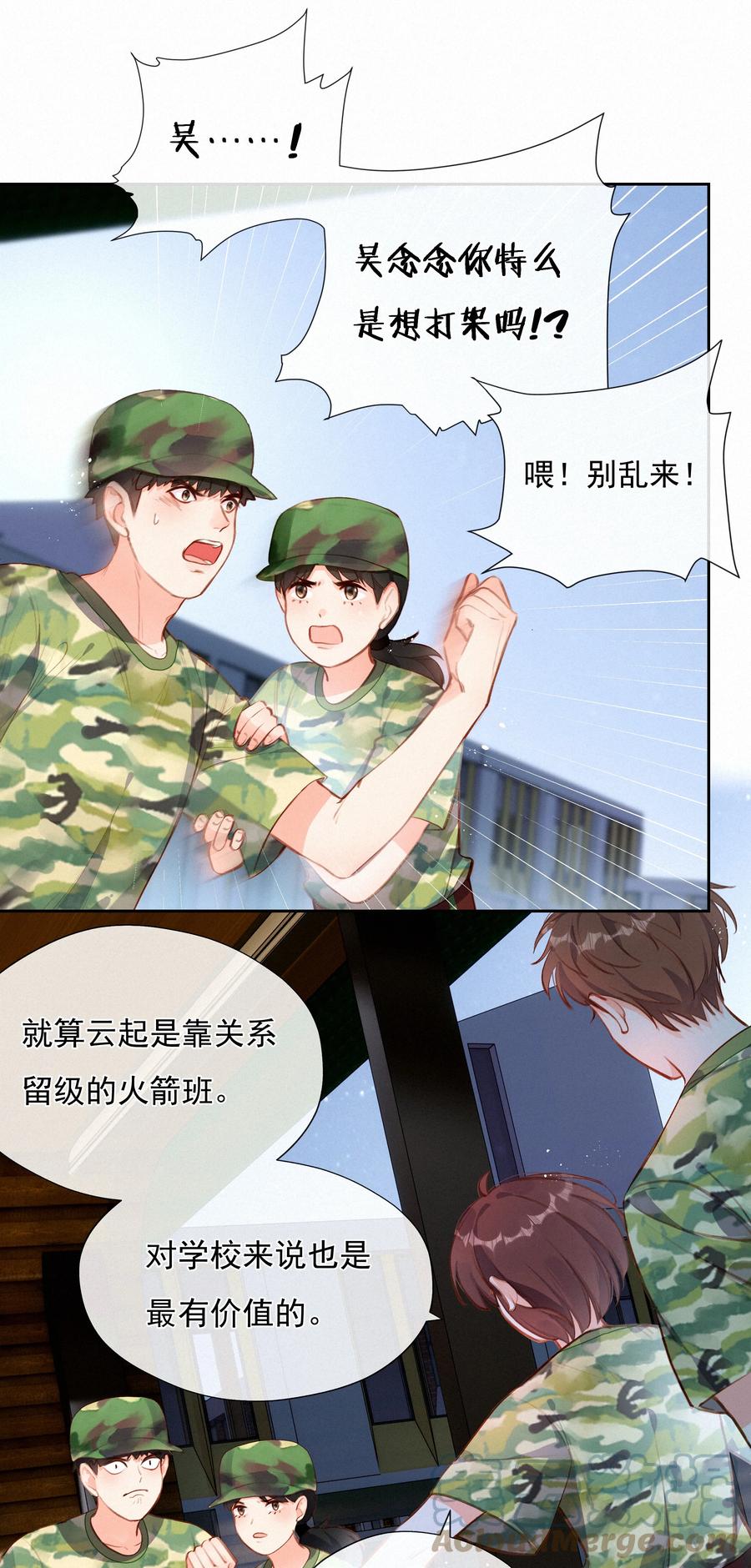 020其实我在乎-致特别的你-百夜成眠（第10张）