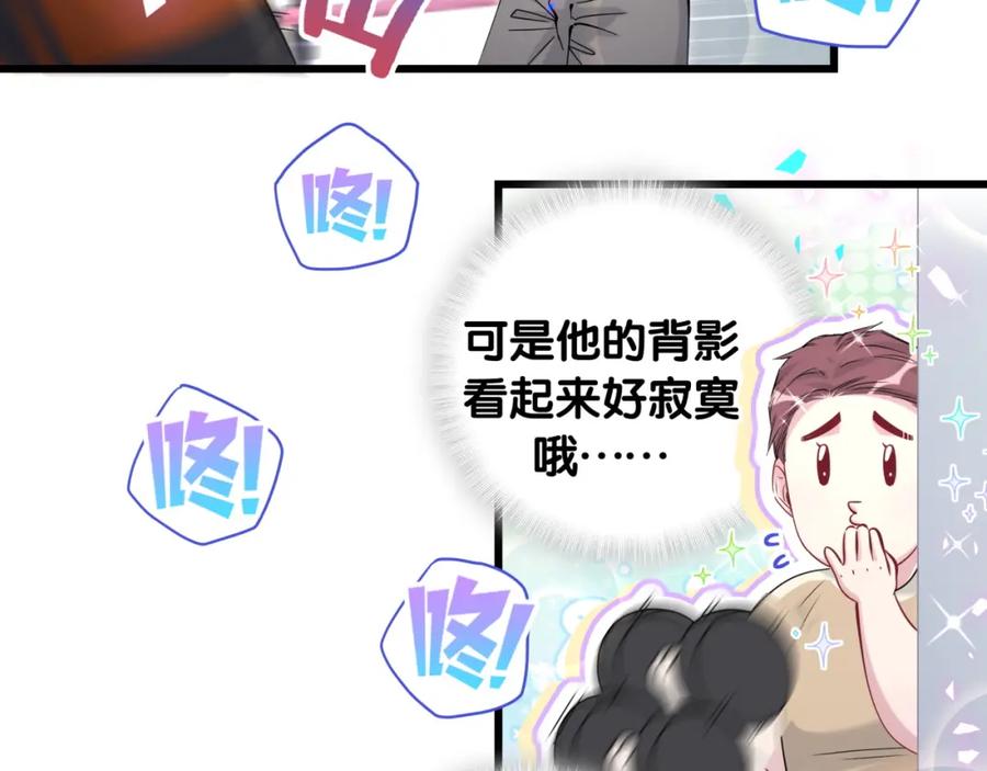 番外我会对你负责-哪里来的大宝贝-闻人鸟事多+无限作业+弥吉（第20张）