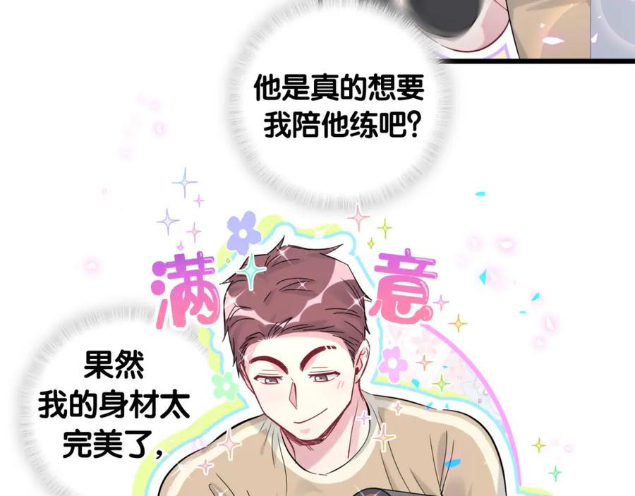 番外我会对你负责-哪里来的大宝贝-闻人鸟事多+无限作业+弥吉（第21张）