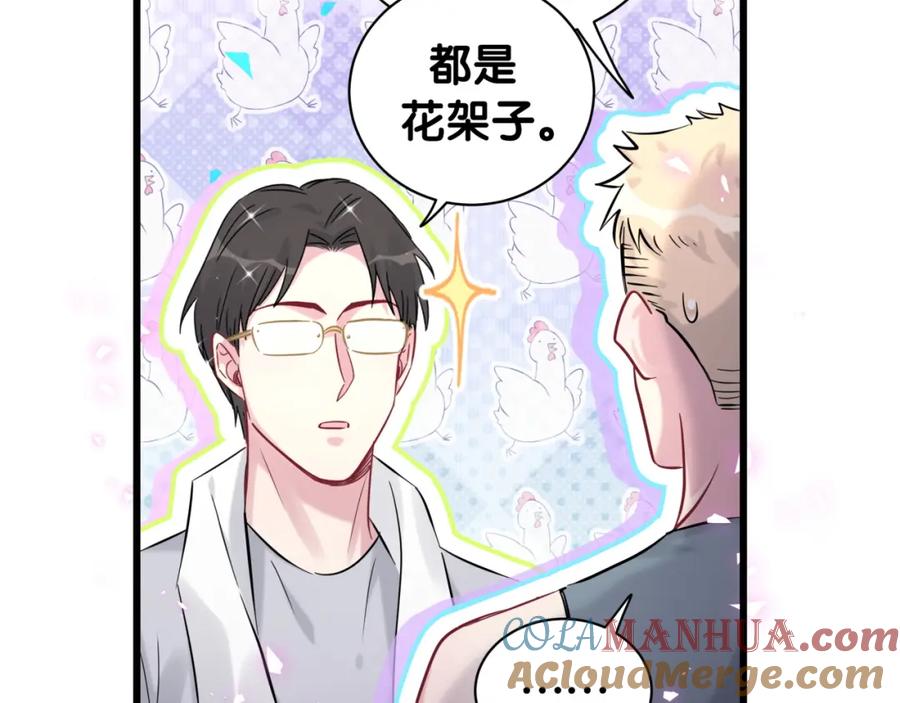 番外我会对你负责-哪里来的大宝贝-闻人鸟事多+无限作业+弥吉（第10张）