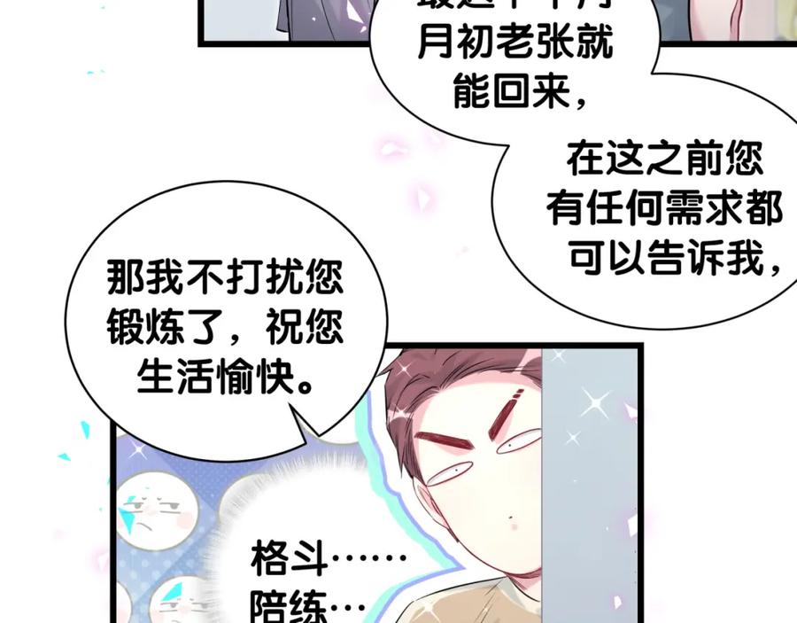 番外我会对你负责-哪里来的大宝贝-闻人鸟事多+无限作业+弥吉（第12张）