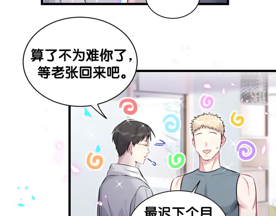 番外我会对你负责-哪里来的大宝贝-闻人鸟事多+无限作业+弥吉（第11张）