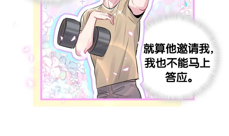 番外我会对你负责-哪里来的大宝贝-闻人鸟事多+无限作业+弥吉（第18张）