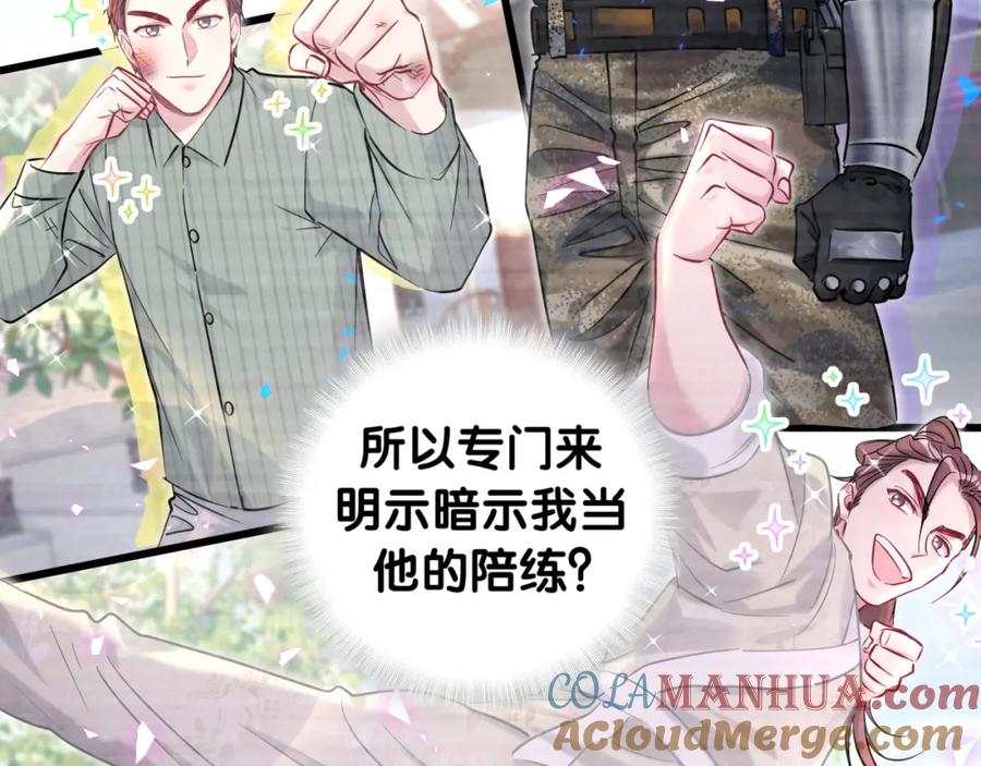 番外我会对你负责-哪里来的大宝贝-闻人鸟事多+无限作业+弥吉（第16张）