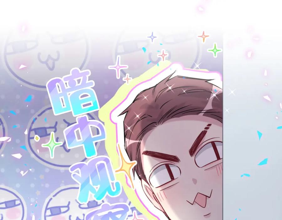 番外我会对你负责-哪里来的大宝贝-闻人鸟事多+无限作业+弥吉（第6张）