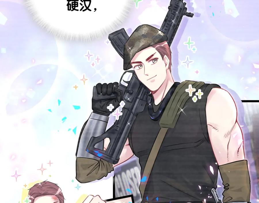 番外我会对你负责-哪里来的大宝贝-闻人鸟事多+无限作业+弥吉（第15张）