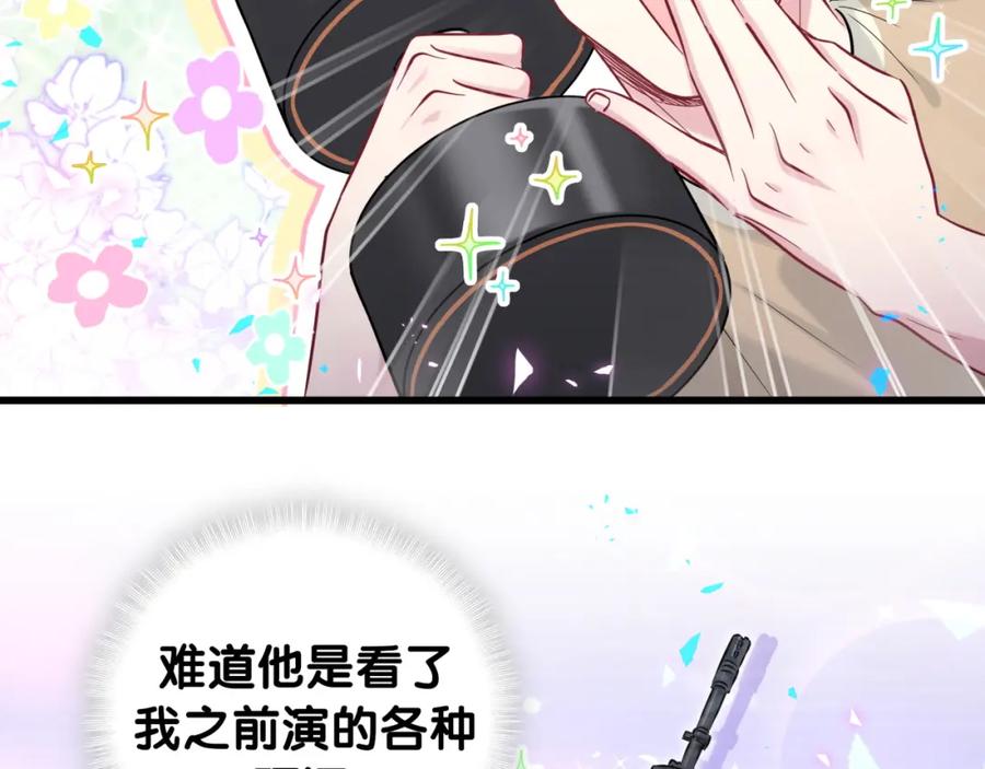 番外我会对你负责-哪里来的大宝贝-闻人鸟事多+无限作业+弥吉（第14张）