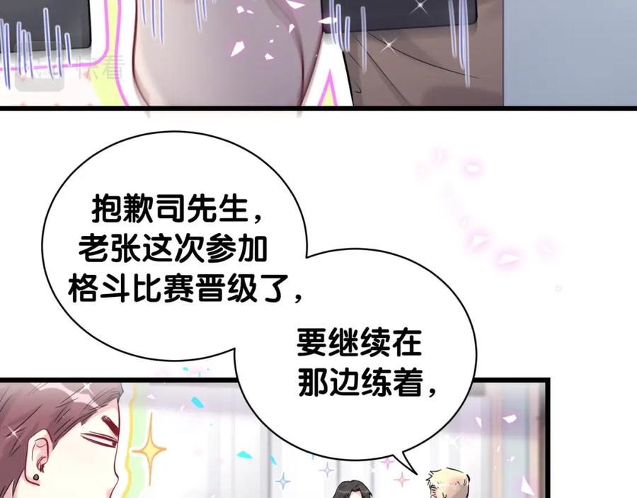 番外我会对你负责-哪里来的大宝贝-闻人鸟事多+无限作业+弥吉（第8张）