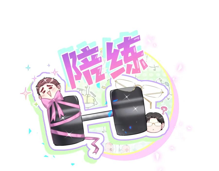 番外我会对你负责-哪里来的大宝贝-闻人鸟事多+无限作业+弥吉（第5张）