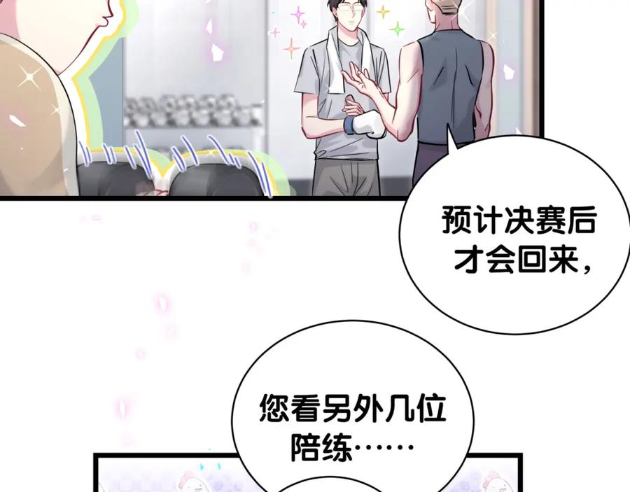 番外我会对你负责-哪里来的大宝贝-闻人鸟事多+无限作业+弥吉（第9张）