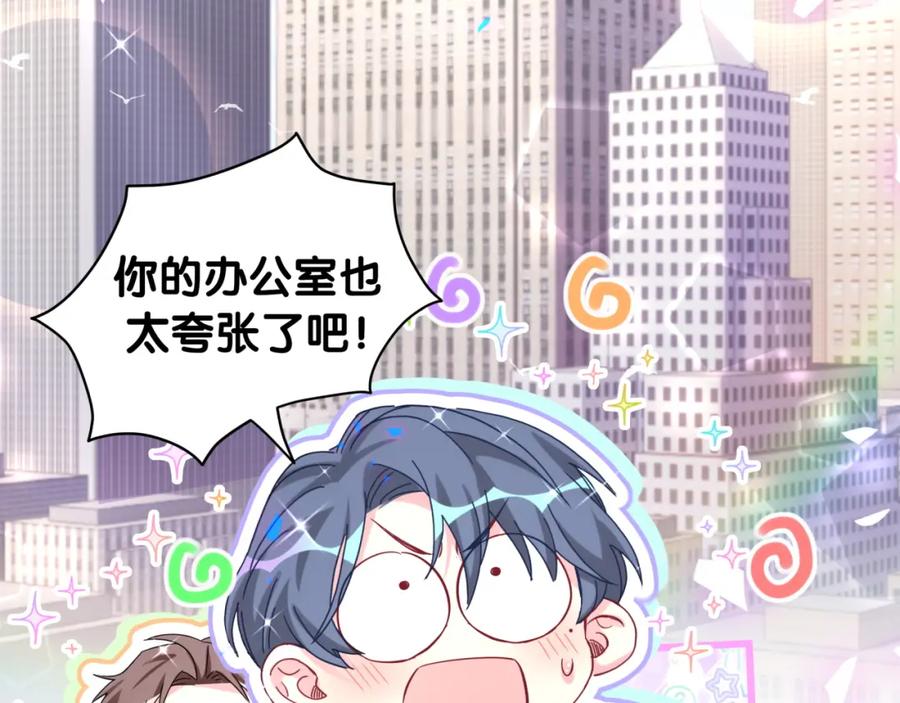 第191话命格变了-哪里来的大宝贝-闻人鸟事多+无限作业+弥吉（第6张）