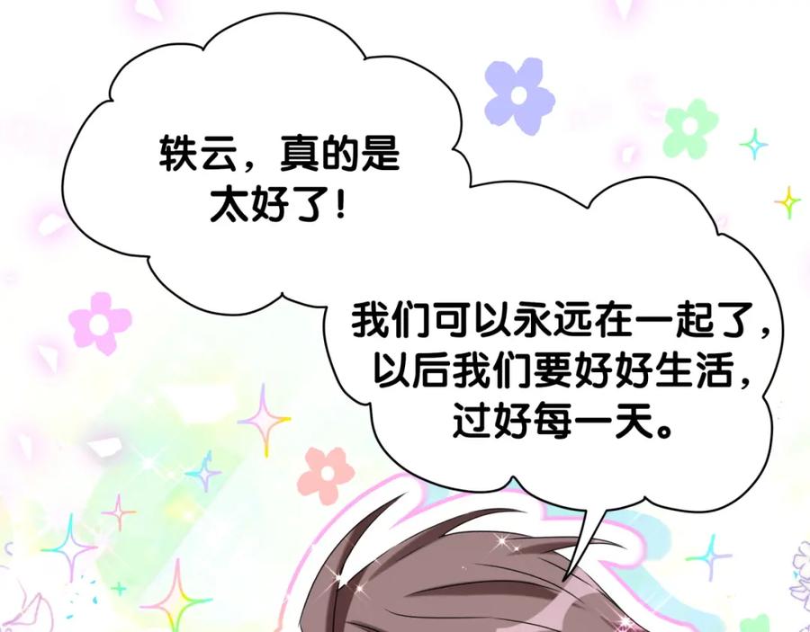 第192话发挥作用-哪里来的大宝贝-闻人鸟事多+无限作业+弥吉（第10张）