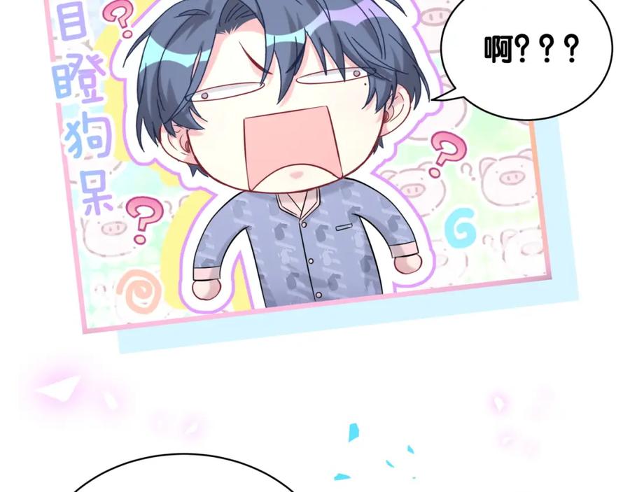 第192话发挥作用-哪里来的大宝贝-闻人鸟事多+无限作业+弥吉（第6张）