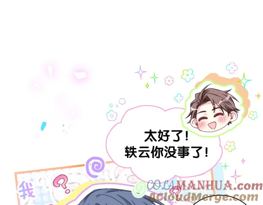 第192话发挥作用-哪里来的大宝贝-闻人鸟事多+无限作业+弥吉（第5张）