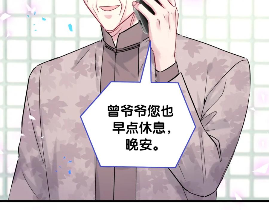 第192话发挥作用-哪里来的大宝贝-闻人鸟事多+无限作业+弥吉（第8张）
