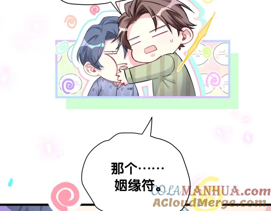第192话发挥作用-哪里来的大宝贝-闻人鸟事多+无限作业+弥吉（第13张）
