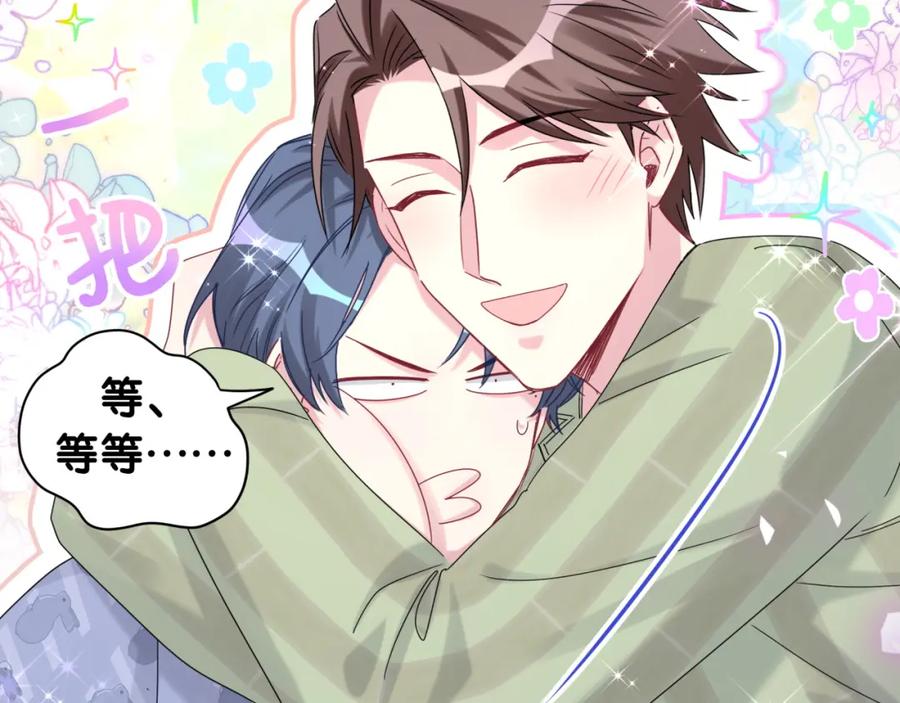 第192话发挥作用-哪里来的大宝贝-闻人鸟事多+无限作业+弥吉（第11张）