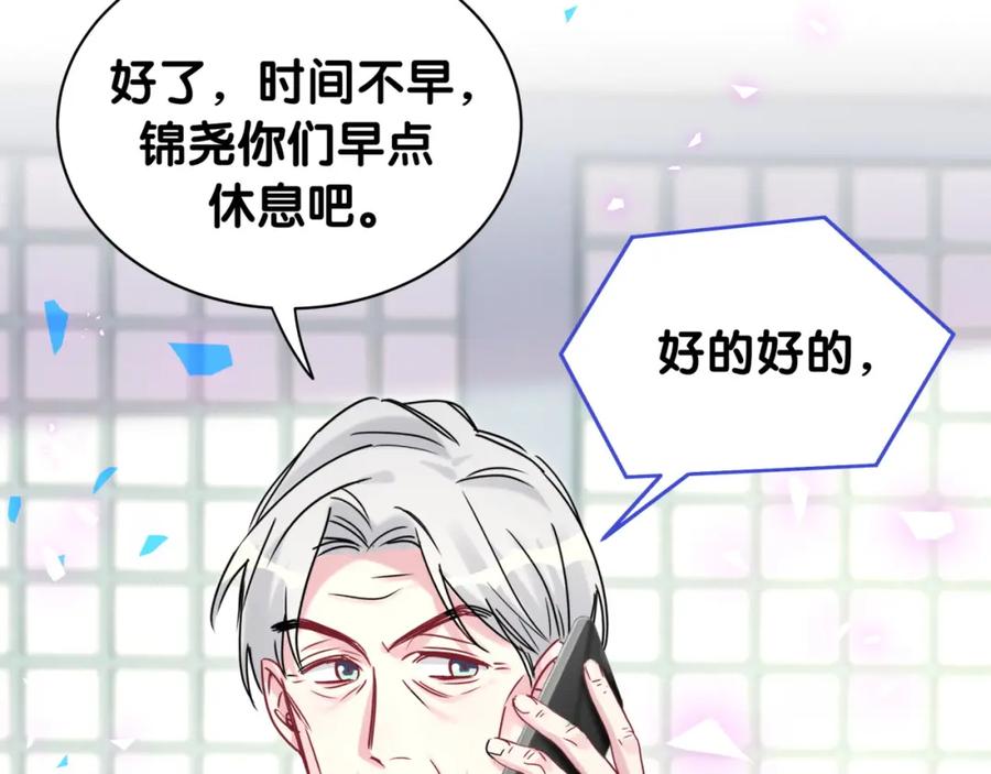 第192话发挥作用-哪里来的大宝贝-闻人鸟事多+无限作业+弥吉（第7张）
