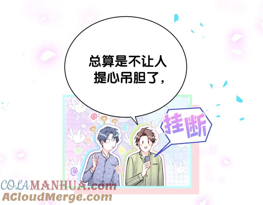 第192话发挥作用-哪里来的大宝贝-闻人鸟事多+无限作业+弥吉（第9张）