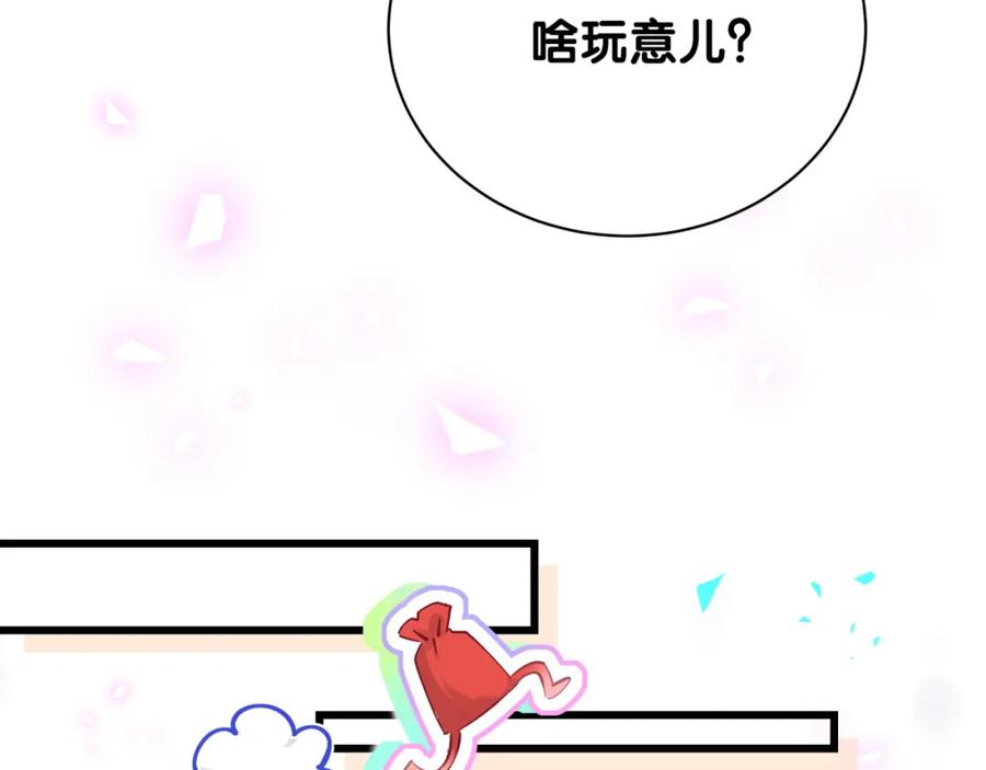 第192话发挥作用-哪里来的大宝贝-闻人鸟事多+无限作业+弥吉（第15张）