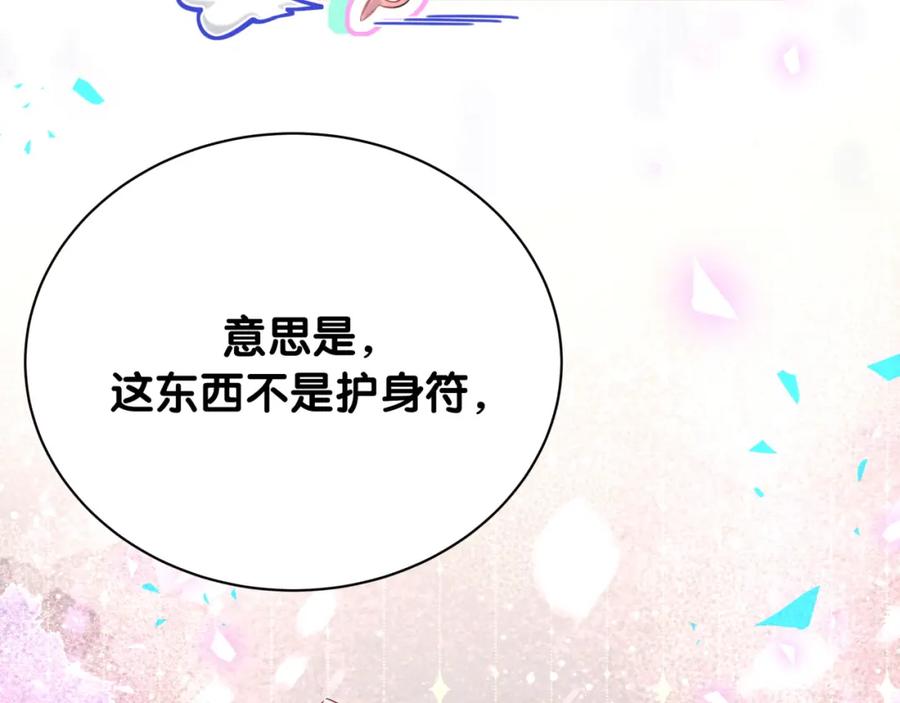 第192话发挥作用-哪里来的大宝贝-闻人鸟事多+无限作业+弥吉（第16张）