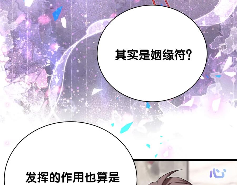 第192话发挥作用-哪里来的大宝贝-闻人鸟事多+无限作业+弥吉（第18张）