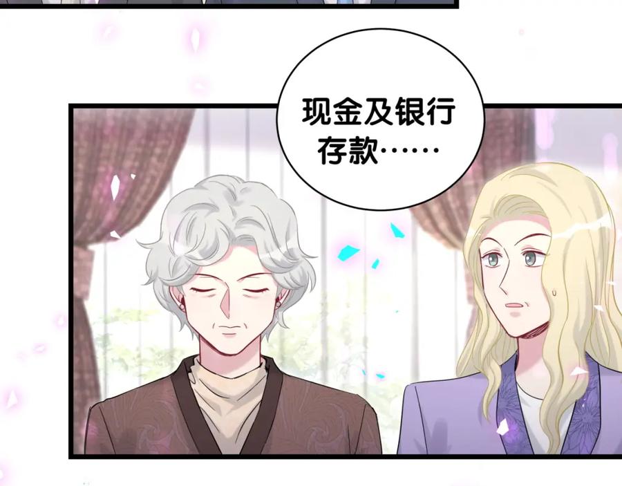 第195话公布遗嘱-哪里来的大宝贝-闻人鸟事多+无限作业+弥吉（第8张）