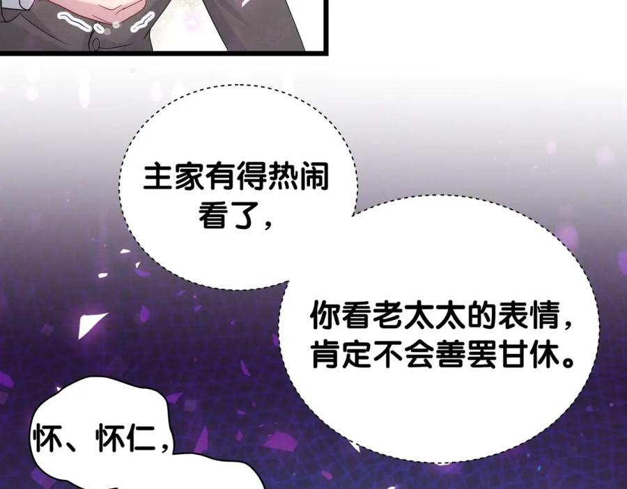 第195话公布遗嘱-哪里来的大宝贝-闻人鸟事多+无限作业+弥吉（第22张）