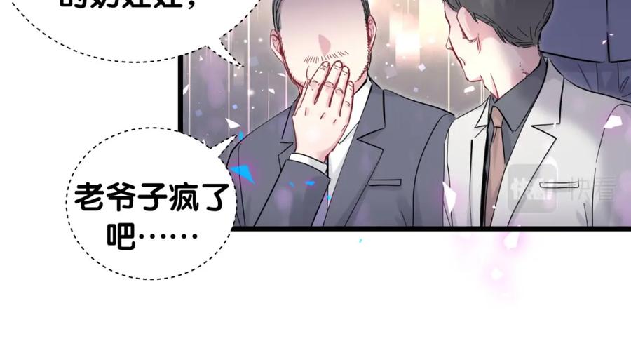 第195话公布遗嘱-哪里来的大宝贝-闻人鸟事多+无限作业+弥吉（第19张）