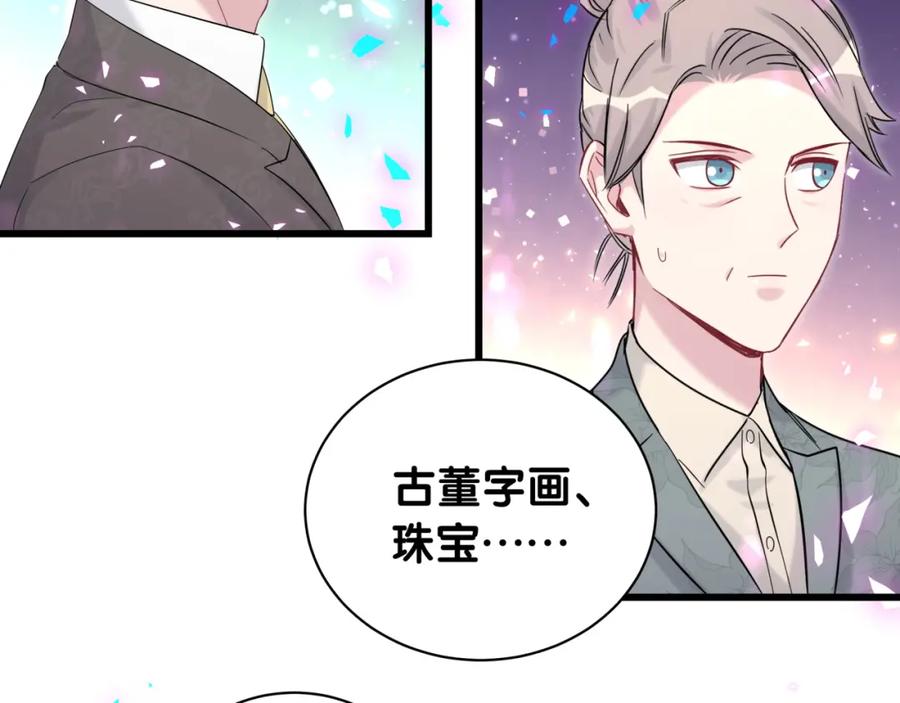 第195话公布遗嘱-哪里来的大宝贝-闻人鸟事多+无限作业+弥吉（第10张）