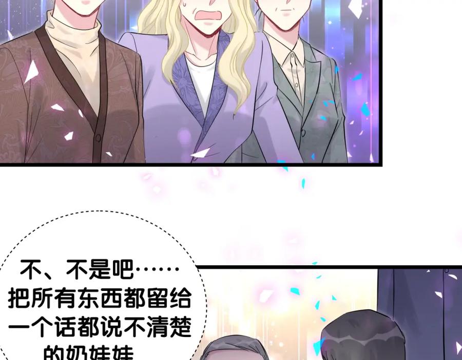 第195话公布遗嘱-哪里来的大宝贝-闻人鸟事多+无限作业+弥吉（第18张）