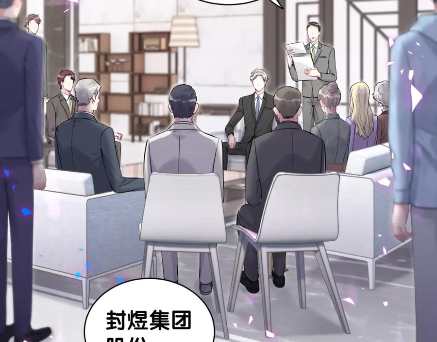 第195话公布遗嘱-哪里来的大宝贝-闻人鸟事多+无限作业+弥吉（第6张）