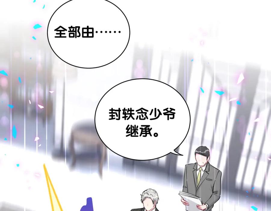 第195话公布遗嘱-哪里来的大宝贝-闻人鸟事多+无限作业+弥吉（第11张）