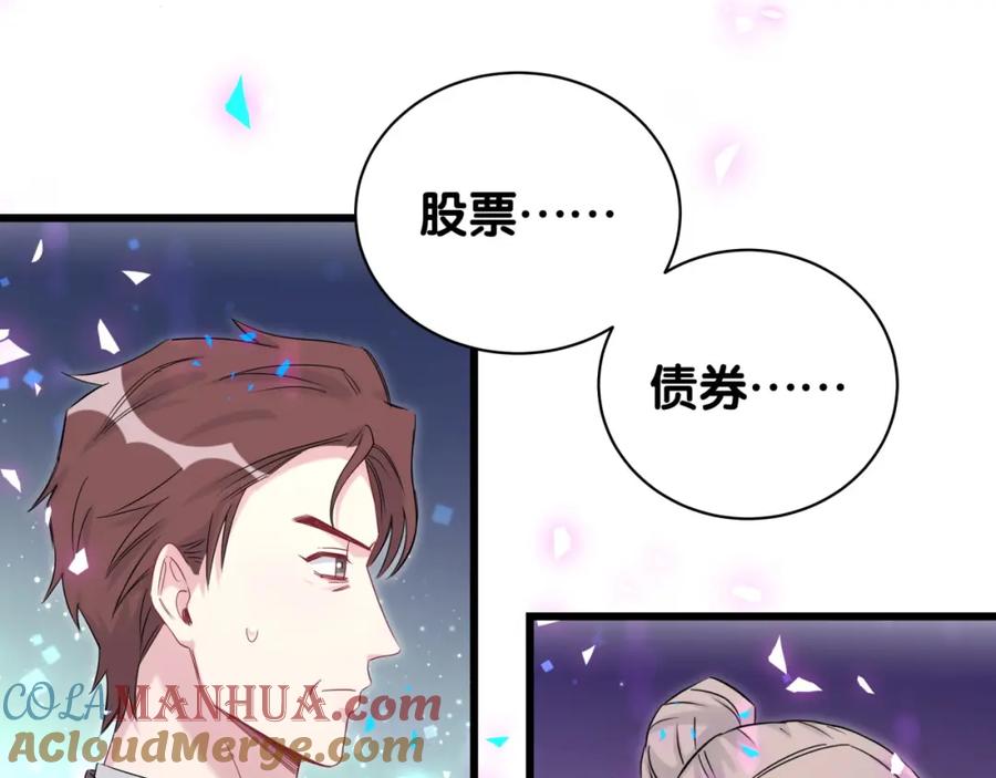 第195话公布遗嘱-哪里来的大宝贝-闻人鸟事多+无限作业+弥吉（第9张）