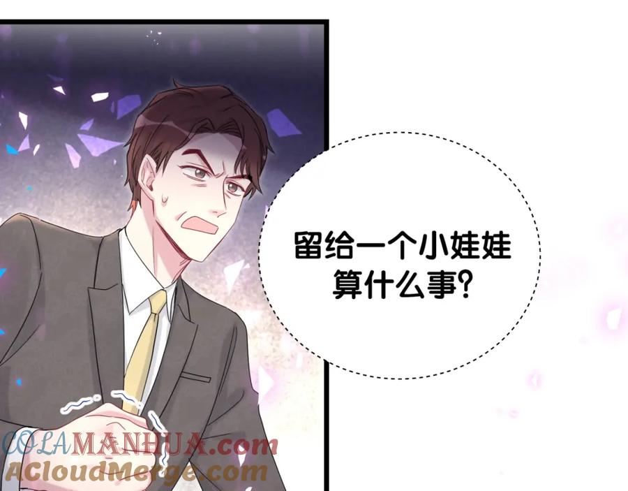第195话公布遗嘱-哪里来的大宝贝-闻人鸟事多+无限作业+弥吉（第21张）